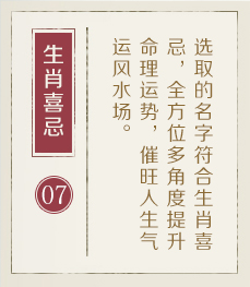 广水起名流程七