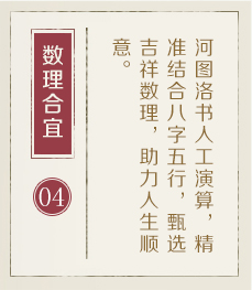 广水起名流程四